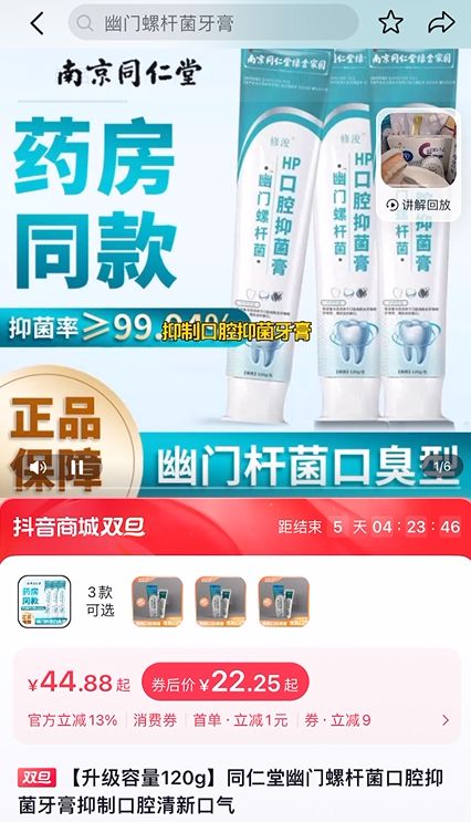牙膏市場(chǎng)亂象亟待整治 警惕“抑菌”之名下的隱秘推銷