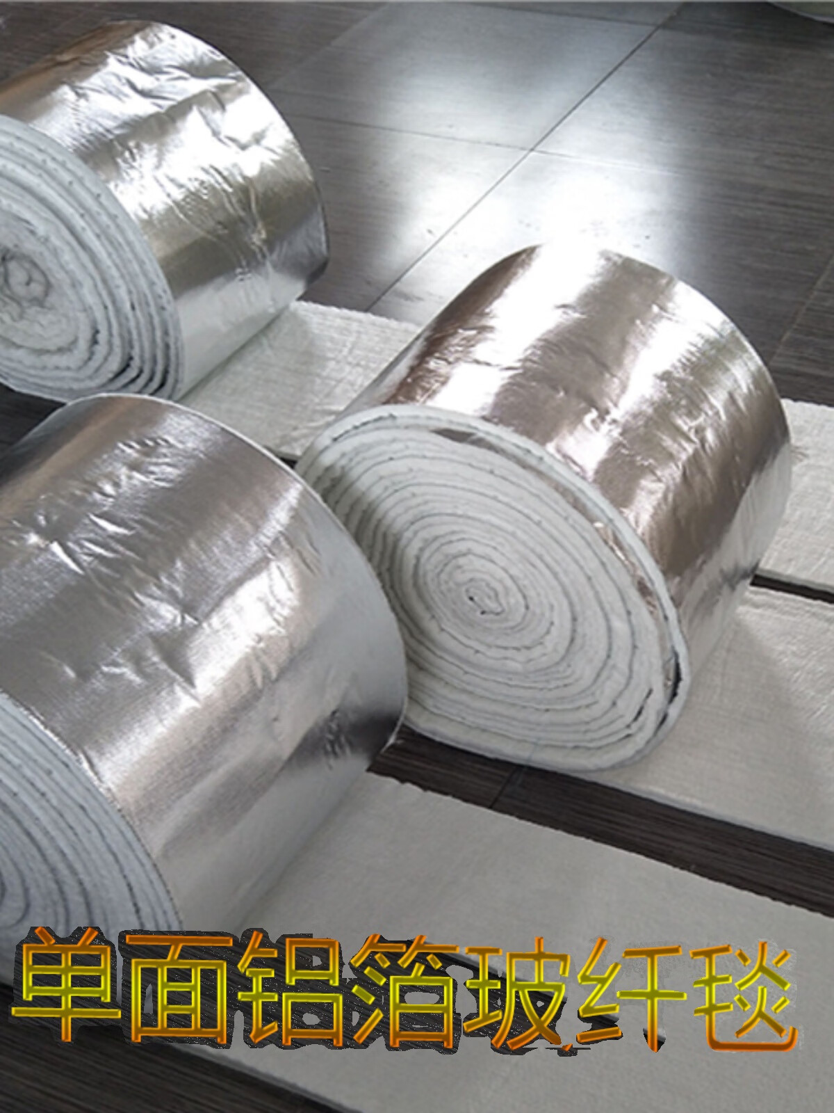 3mm玻璃纖維保溫棉 電磁加熱領域的全能隔熱防火解決方案